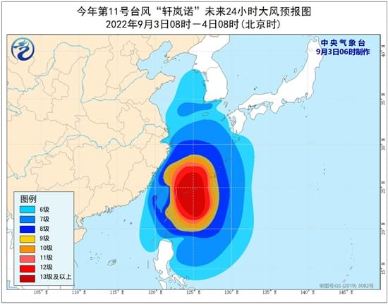 臺(tái)風(fēng)軒嵐諾