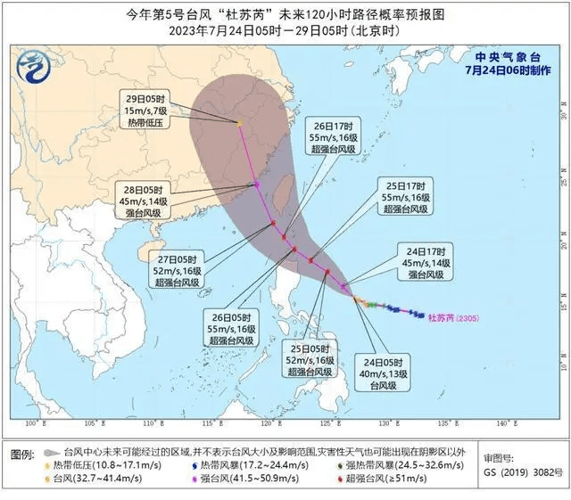 臺(tái)風(fēng)杜蘇芮未來(lái)120小時(shí)路徑圖